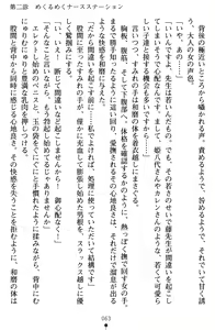 Page 75 of Kaikan Hospital Gyaku Sex-Hara Karute - preview thumbnail