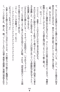 Page 80 of Kaikan Hospital Gyaku Sex-Hara Karute - preview thumbnail
