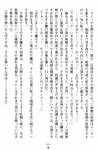 Page 86 of Kaikan Hospital Gyaku Sex-Hara Karute - preview thumbnail