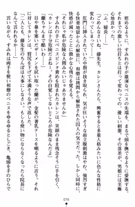 Page 88 of Kaikan Hospital Gyaku Sex-Hara Karute - preview thumbnail