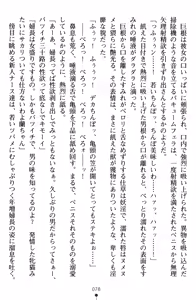 Page 90 of Kaikan Hospital Gyaku Sex-Hara Karute - preview thumbnail