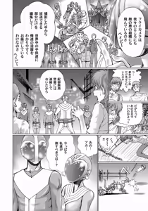 Page 56 of COMIC Magnum Vol. 19 - preview thumbnail