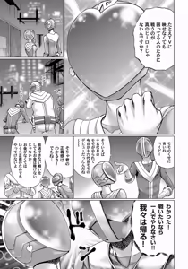 Page 57 of COMIC Magnum Vol. 19 - preview thumbnail