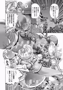 Page 58 of COMIC Magnum Vol. 19 - preview thumbnail