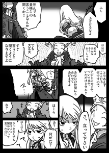 Page 4 of Saimin Kishi - preview thumbnail