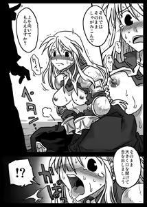 Page 8 of Saimin Kishi - preview thumbnail