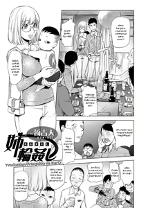 Ane Mawashi | Ane Gang-Rape — hentai manga cover on Fhentai