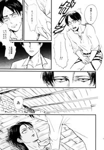 Page 12 of Heichou to Ore - preview thumbnail