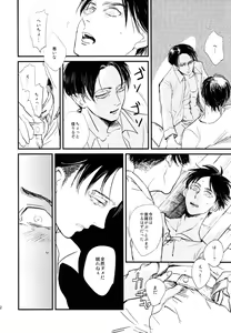 Page 13 of Heichou to Ore - preview thumbnail