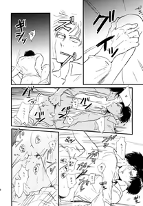 Page 19 of Heichou to Ore - preview thumbnail