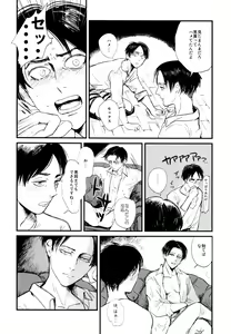 Page 10 of Heichou to Ore - preview thumbnail