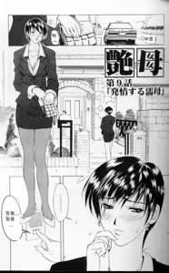 Page 40 of Zoku Enbo ~Futari~ - preview thumbnail