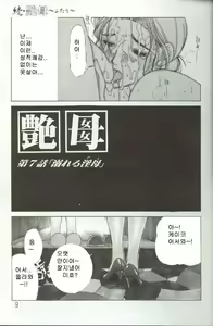 Page 8 of Zoku Enbo ~Futari~ - preview thumbnail