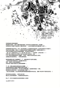 Page 28 of Inu No Tashinami. - preview thumbnail