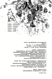 Page 3 of Inu No Tashinami. - preview thumbnail