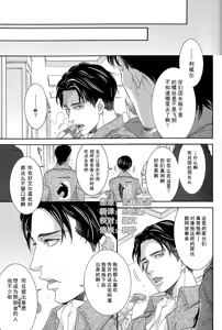 Page 10 of Inu No Tashinami. - preview thumbnail