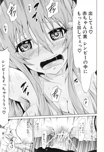 Page 118 of Bishoujo Club Ge - preview thumbnail