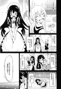 Page 124 of Bishoujo Club Ge - preview thumbnail