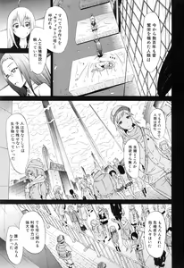 Page 132 of Bishoujo Club Ge - preview thumbnail