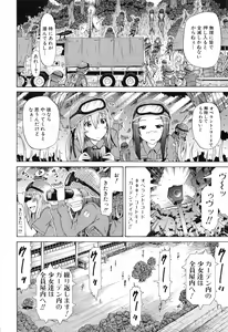 Page 171 of Bishoujo Club Ge - preview thumbnail
