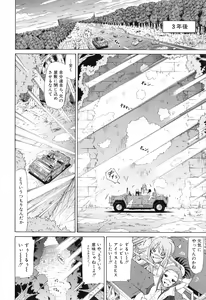 Page 177 of Bishoujo Club Ge - preview thumbnail