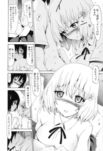 Page 191 of Bishoujo Club Ge - preview thumbnail