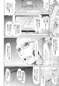 Page 201 of Bishoujo Club Ge - preview thumbnail