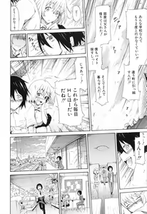 Page 205 of Bishoujo Club Ge - preview thumbnail
