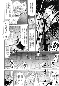 Page 221 of Bishoujo Club Ge - preview thumbnail