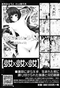 Page 226 of Bishoujo Club Ge - preview thumbnail
