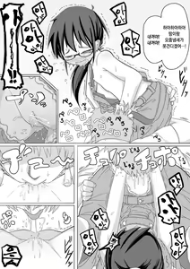 Page 12 of Haru Hime Kankan | 봄아가씨 강간 - preview thumbnail
