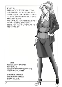 Page 33 of Cock And Rock Vol. 2 - preview thumbnail