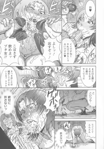 Page 102 of Kyonyuu Bijukujo Jikenbo - preview thumbnail