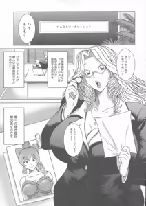 Page 110 of Kyonyuu Bijukujo Jikenbo - preview thumbnail