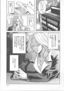 Page 130 of Kyonyuu Bijukujo Jikenbo - preview thumbnail