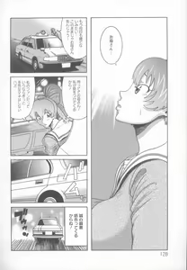 Page 131 of Kyonyuu Bijukujo Jikenbo - preview thumbnail