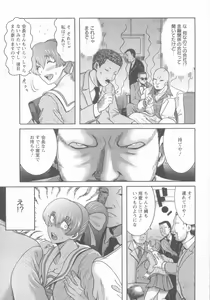 Page 134 of Kyonyuu Bijukujo Jikenbo - preview thumbnail