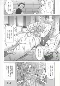 Page 169 of Kyonyuu Bijukujo Jikenbo - preview thumbnail
