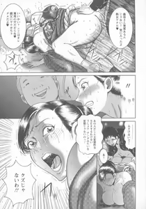 Page 62 of Kyonyuu Bijukujo Jikenbo - preview thumbnail