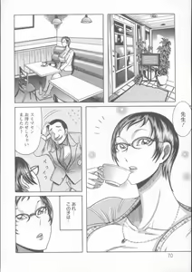 Page 73 of Kyonyuu Bijukujo Jikenbo - preview thumbnail
