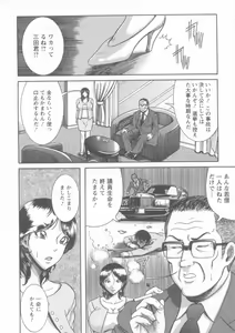 Page 9 of Kyonyuu Bijukujo Jikenbo - preview thumbnail