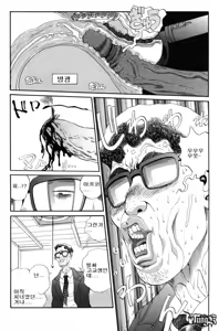 Page 29 of Hajikudari no Oni - preview thumbnail