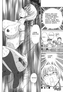 Page 47 of Hajikudari no Oni - preview thumbnail