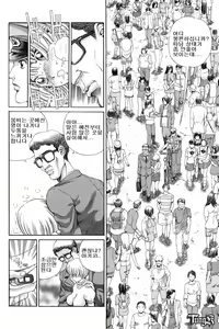 Page 53 of Hajikudari no Oni - preview thumbnail