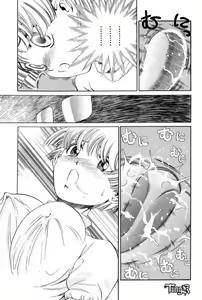 Page 54 of Hajikudari no Oni - preview thumbnail