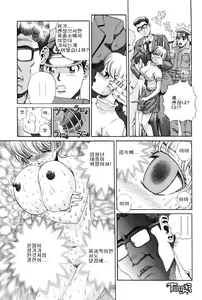 Page 56 of Hajikudari no Oni - preview thumbnail