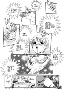 Page 58 of Hajikudari no Oni - preview thumbnail