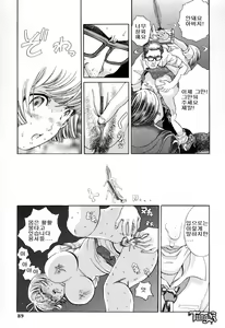 Page 73 of Hajikudari no Oni - preview thumbnail