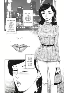 Page 102 of Hitozuma Kairaku Yuugi - preview thumbnail