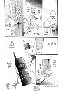 Page 164 of Hitozuma Kairaku Yuugi - preview thumbnail